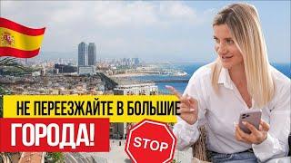  Где снять недорогую квартиру в Испании?