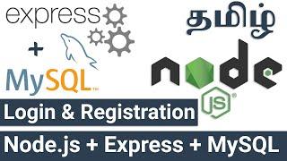 Login & Registration Application Using NodeJS Express and MySQL in Tamil | Tutor Joes