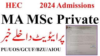 MA MSc Private Admissions 2024 | MA MSc HEC News Today | MA Private Admission | MSc Private HEC