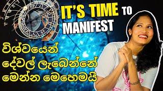 Manifestation Happens in Unpredictable Sequences. How to Know It's Your Time? #loa #sinhala