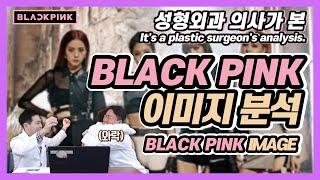 Analysis of BLACKPINK images by Plastic Surgeons