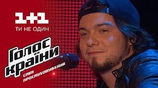 Алексей Веренчик "Another brick in the wall" - выбор вслепую - Голос страны 6 сезон