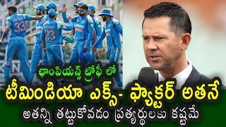 Ricky Ponting Comments on Team India X Factor in Champions Trophy || ICT 2025