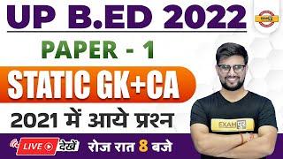 UP BED Static GK and Current Affairs | UP BED Static GK Questions | Static GK by Ravi Sir | Exampur