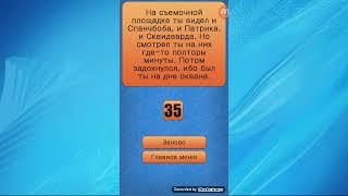 Самолёт полный загадок/Невозможный квест #3 глобальное приключение