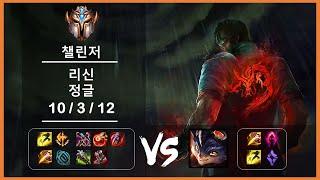 정글 리신 vs 럼블 Patch 11.17