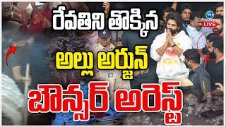 LIVE: Allu Arjun Bouncer Arrest | Sandhya Theater Incident | Revathi | Zee Telugu News