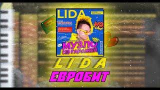 LIDA x GSPD - ЕВРОБИТ (Instrumental) FL Studio/ FLP