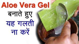 How to Make Aloe Vera Gel with Vitamin E at Home