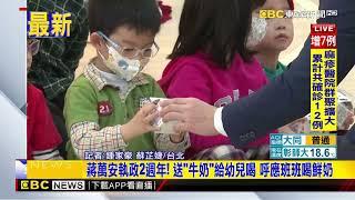 最新》蔣萬安執政2週年！ 送「牛奶」給幼兒喝 呼應班班喝鮮奶@newsebc