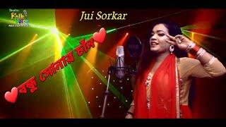 Jui Sorkar||বন্ধু সোনার চাঁন||পহেলা বৈশাখ উপলক্ষে রোমান্টিক একটি গান||New Folk Song||2021.