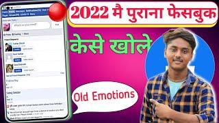 Get Old 2011 UC Browser Facebook Layout In 2022 - पुराना 2011 का FB खोलो