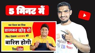 How to make YouTube Thumbnail | YouTube Thumbnail Kaise Banaye | Thumbnail Tutorial 2022