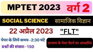 Mptet-2023 || Varg-2 || Social Science || सामाजिक विज्ञान || Social Science Full Length Test (FLT)