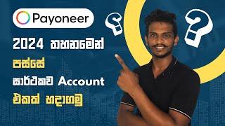 How To Create Payoneer Account Correctly After 2024 Update | Payoneer New Update