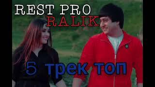 Rest pro RALIK 2021 top 5 trek