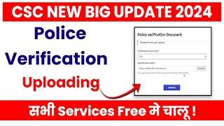 CSC Me Police Verification Upload Kaise Kare | VLE Police Verification Kaise Upload Kare