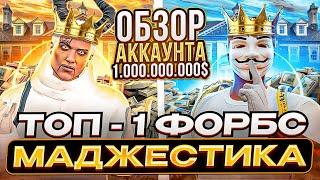 ОБЗОР АККАУНТА САМОГО БОГАТОГО ИГРОКА ТОП 1 ФОРБС В GTA 5 MAJESTIC RP - МАДЖЕСТИК РП