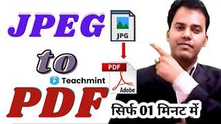 How to convert JPEG to PDF I JPG को PDF में कैसे बदलें । JPEG to PDF I TEACHMINT