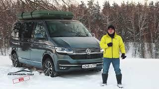 Volkswagen Caravelle t6.1 2022: зачем минивэну в зимних условиях полный привод? ПТС