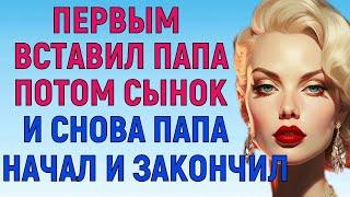 СНАЧАЛА ПОЛЬЗОВАЛИСЬ ПО ОЧЕРЕДИ Любовные Истории Аудио Рассказ  || Мощь Любви