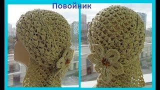 Повойник , вязание крючком ,crochet hat (шапки № 117)