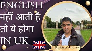 English नहीं आती तो ये होगा । With Weak English | can get Job in uk ? | on dependent | Uk visa