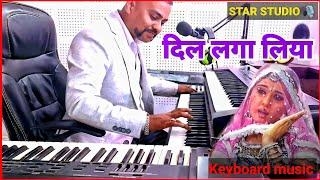 Dil Laga Liya Maine - Instrumental Music | Dil Hai Tumhaara - Live Instrumental Alka, Udit Narayan