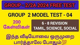 Group 2 - 2024| Full Test - 04 | Group 2 Model Test - 04 | Original Question paper| #trending