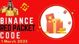 Red Packet Code In Binance Today || Red Packet Code 1 March 2025