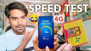 How To Check BSNL internet Speed | Bsnl Internet Speed Test, Bsnl Speed Test 4G #bsnl