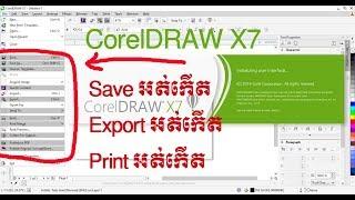 CorelDRAW X7 Can't Save, Can't Export, Can't Print  - SaveមិនបានExportមិនបានPrintមិនបានCorelDRAW X7