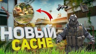 НОВАЯ КАРТА DE_CACHE | ОБЗОР ОБНОВЛЕННОГО CACHE | CS:GO