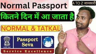 Normal Passport कितने दिन में आ जाता है, Normal Passport Procedure Step By Step | Abhishek Sahani