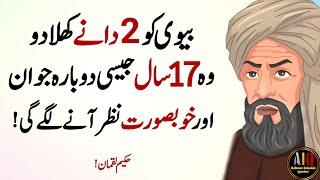 top 15 best urdu aqwal e zareen and quotes off hazrat ali || adab e Zindagi