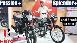 Bhai Galti Mat Karna Splendor+ V/s Passion+ !! Which is best Splendor Plus e20 V/s Passion Plus e20