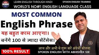 Daily use English phrases in Hindi learn English online | Online Spoken English course classes