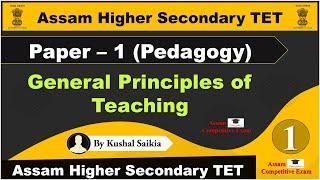 Assam Higher Secondary TET Paper-1 (Pedagogy) General Principles of Teaching | Part - 1