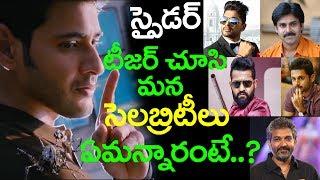 Tollywood Celebrity Tweets On Spyder Teaser || Mahesh Babu || Rakul Preet Singh || Top Telugu Media