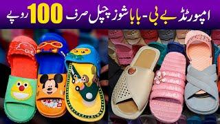 baby shoes Chapal | Baba baby shoes & sleepers | Fancy shoes | women fancy chapal | Men sleeper