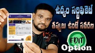 How to Edit Udyam Registration Details Online in Telugu | Update Udyam Certificate Online 2024