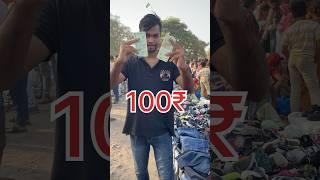 CHOR BAZAR DELHI  100₹  IPhone 14 Pro Max | #minivlog #shorts