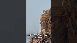 Cyrus the Great,king of the world