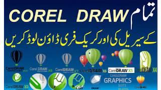 Corel Draw all Version Crack File Key gen