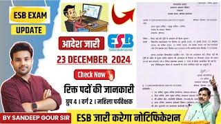 ESB CALENDAR 2025 रिक्त पदों की जानकारी GROUP 4 | VARG 2 | WOMEN SUPERVISOR NOTIFICATION 2025 | ESB