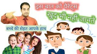 GOOD HABIT FOR CHILDREN / बच्चों के लिए एक अच्छी आदत  : Good habits