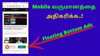 How To Fix Floating Bottom Ads In Blogger • With HTML Code In Tamil