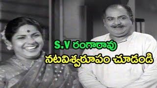 S.V. Ranga Rao Extraordinary Scenes | S.V. Ranga Rao Emotional Scenes | Volga Videos