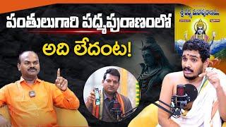 పంతులుగారూ డిబేట్ కు సిద్ధమా? | Signature Studios | హిందూ ధర్మక్షేత్రం (Hindu Dharma Kshetram)