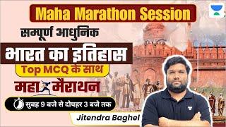 Target 70th BPSC Prelims | Complete Morden Indian History | Maha Marathon | Jitendra Baghel|